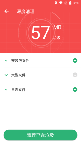 追风清理大师手机版