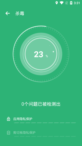 追风清理大师手机版