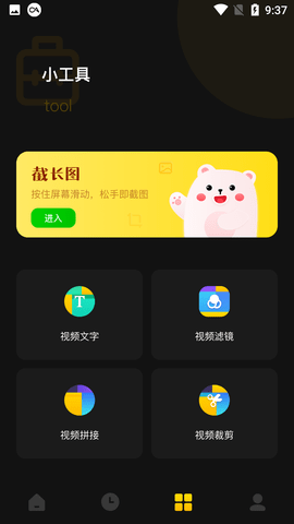 野葱录屏免费版