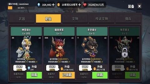 骑士地下城与勇士单机版