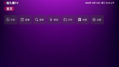 猫头鹰TV手机版