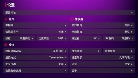 猫头鹰TV手机版