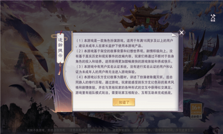 新龙神传说安卓版