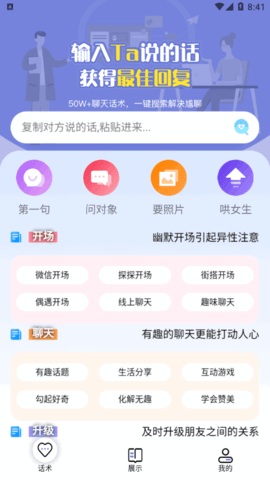 ���ܻظ�����(���컰��)app