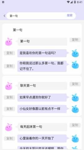 ���ܻظ�����(���컰��)app