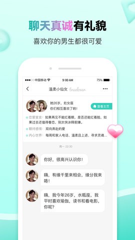 �ȵ㽻��APP��Ѱ�
