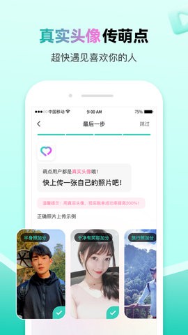 �ȵ㽻��APP��Ѱ�