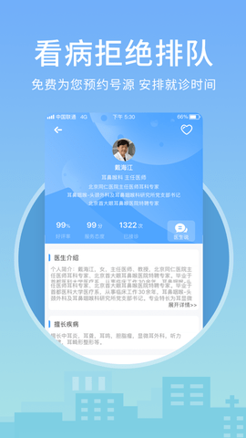 ����ҽ��appרҵ��