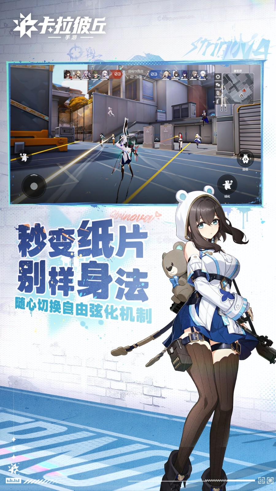 卡拉彼丘手游官方版下载