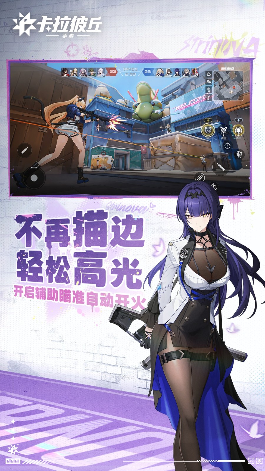 卡拉彼丘手游官方版下载