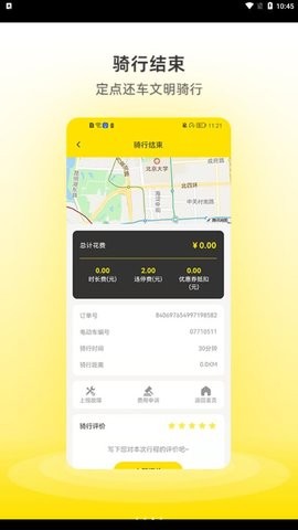 С����й�������APP2025�°�