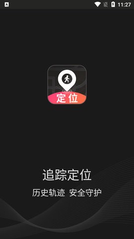 ׷�ٶ�λAPP2025���°�