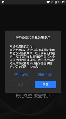 ׷�ٶ�λAPP2025���°�