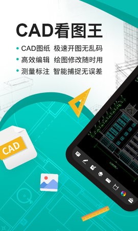 CAD��ͼ��app�ͻ���