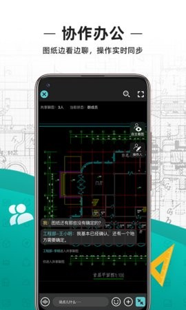 CAD��ͼ��app�ͻ���