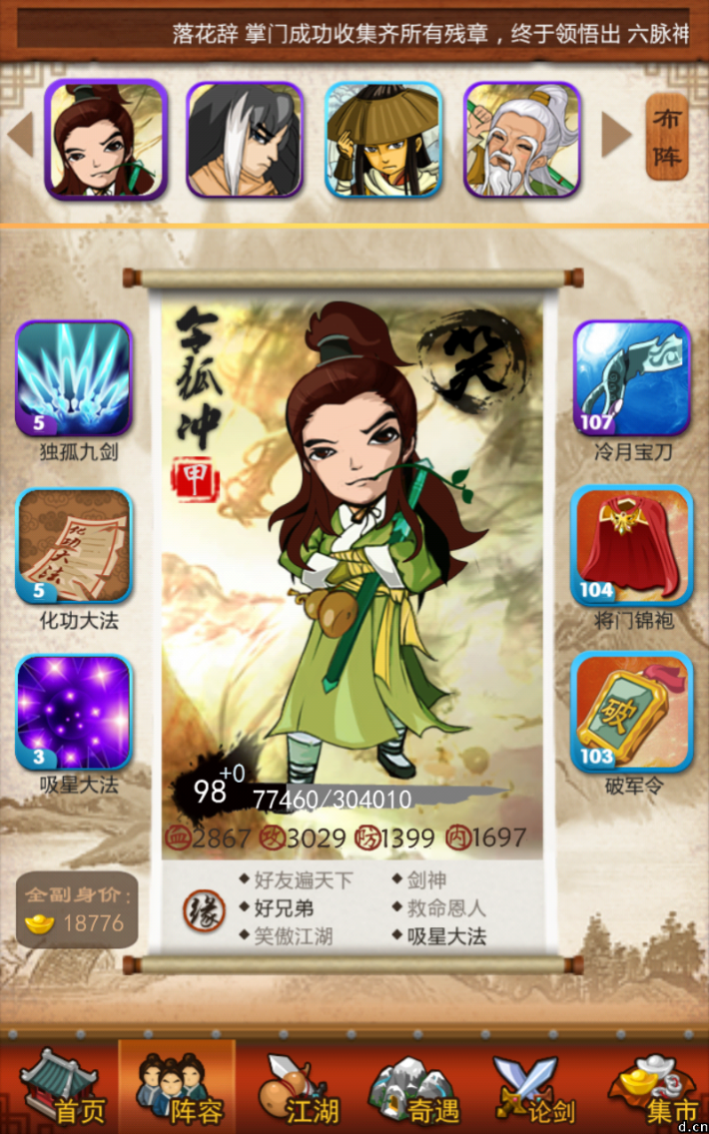大掌门重阳遗刻送什么 大掌门重阳遗刻送什么
