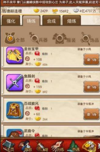 大掌门重阳遗刻送什么 大掌门重阳遗刻送什么