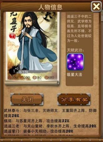 大掌门重阳遗刻送什么 大掌门重阳遗刻送什么