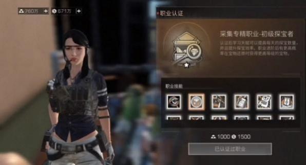 明日之后如何不花钱转职业 明日之后如何不花钱转职业
