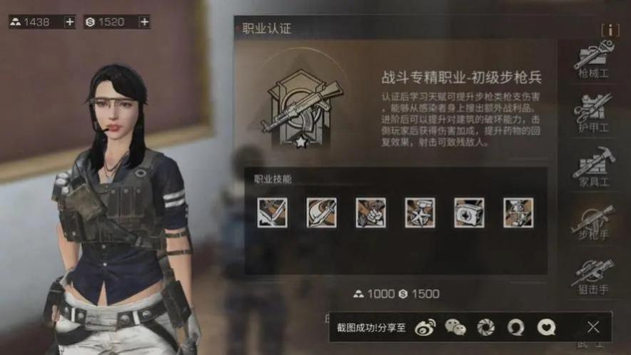 明日之后如何不花钱转职业 明日之后如何不花钱转职业