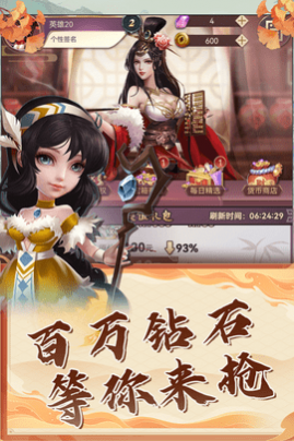 再遇三国官方版下载