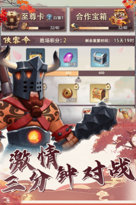 再遇三国官方版下载