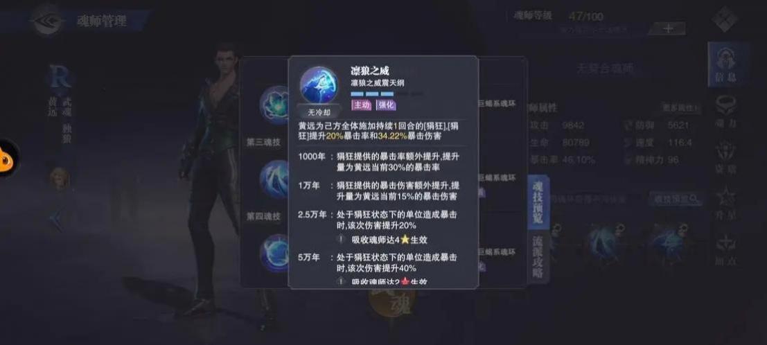 斗罗大陆罗三炮什么心法 斗罗大陆罗三炮什么心法