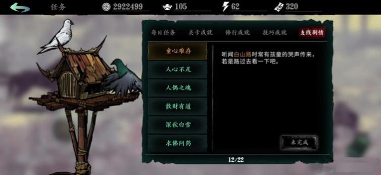 影之刃3左殇用轻羽怎么用 影之刃3左殇用轻羽怎么用