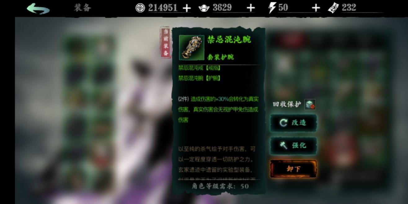 影之刃3左殇用轻羽怎么用 影之刃3左殇用轻羽怎么用