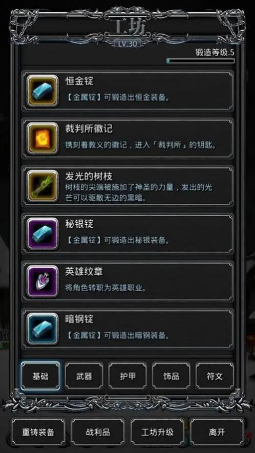 地下城堡2镜像挑战怎么触发 地下城堡2镜像挑战怎么触发