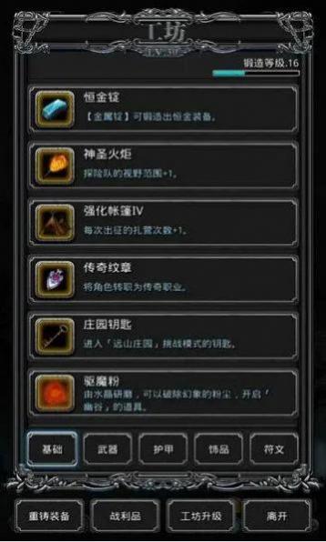 地下城堡2镜像挑战怎么触发 地下城堡2镜像挑战怎么触发