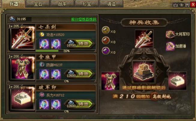 �����ӵ������䱦��ôŪ