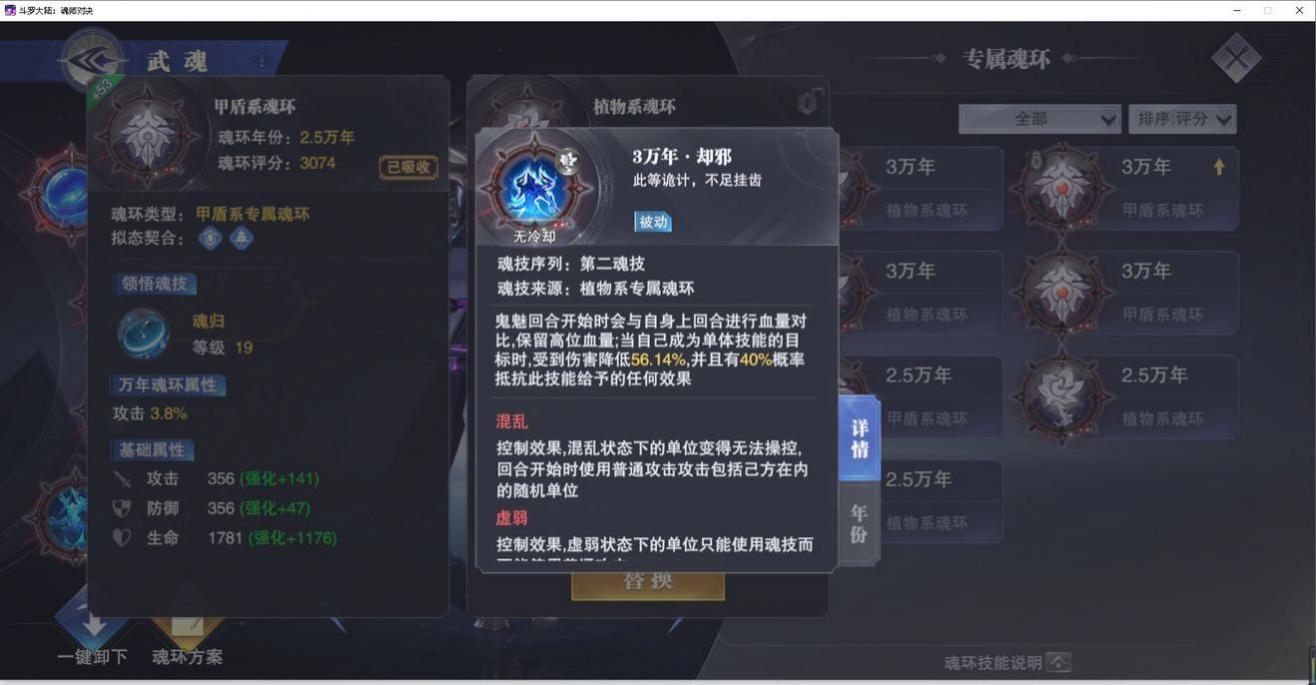 斗罗大陆魂师对决怎么加点 斗罗大陆魂师对决怎么加点