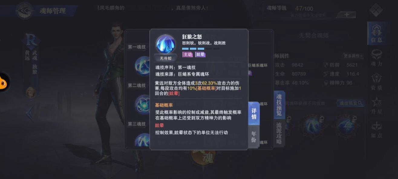 斗罗大陆魂师对决怎么加点 斗罗大陆魂师对决怎么加点
