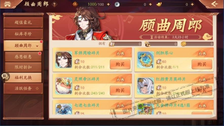 少年三国志怎么得天金 少年三国志怎么得天金