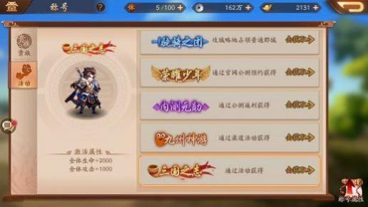 少年三国志怎么得天金 少年三国志怎么得天金