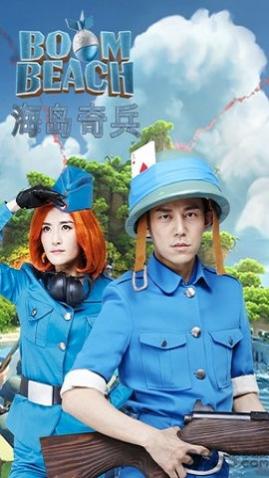 海岛奇兵正版