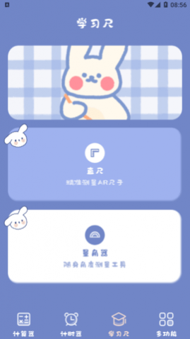 萌趣计算器