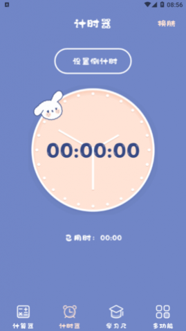 萌趣计算器