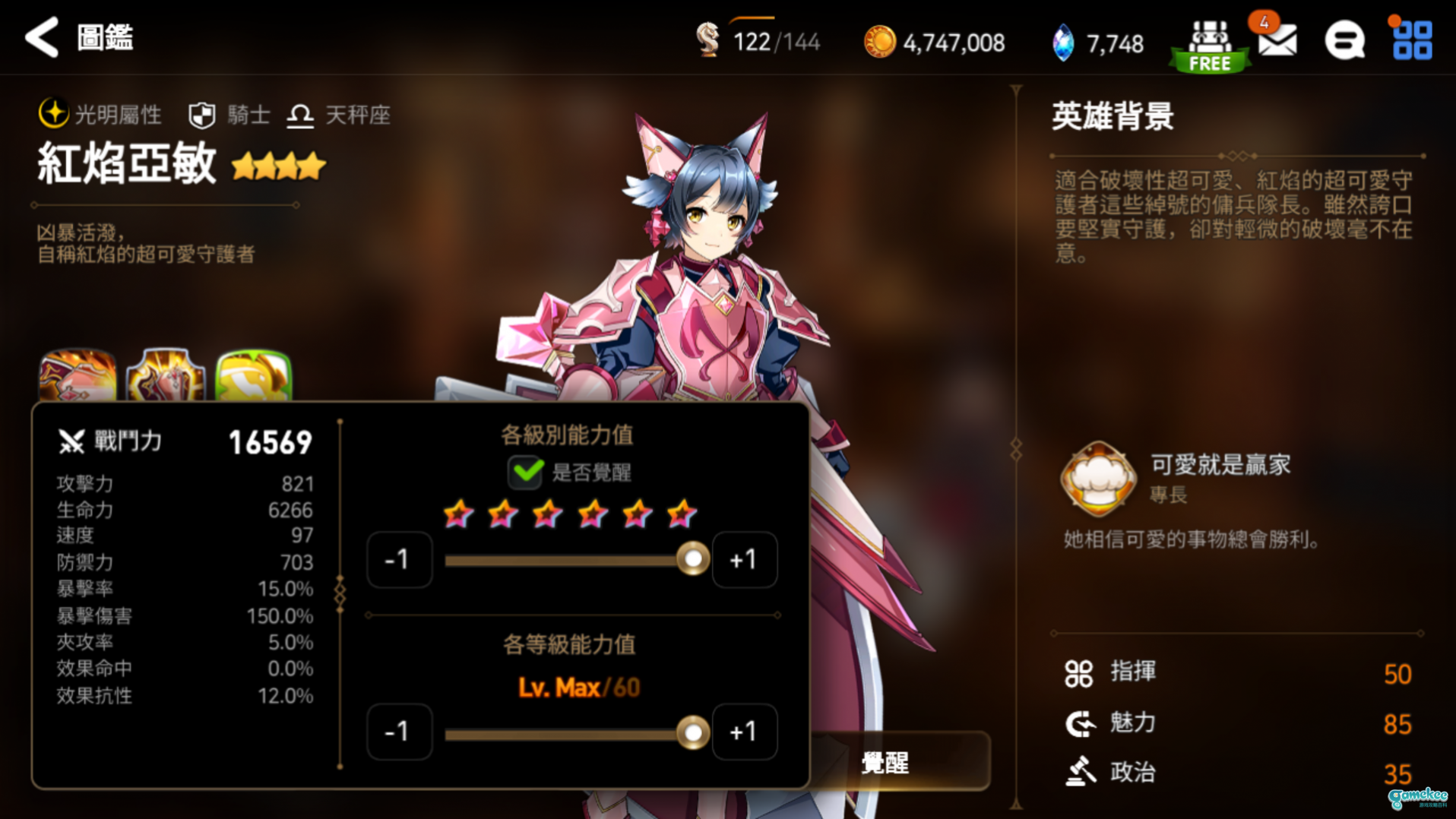 第七史诗炼制石怎么获得 第七史诗炼制石怎么获得