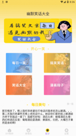 表情包制作DIY神器