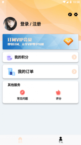极美证件照app