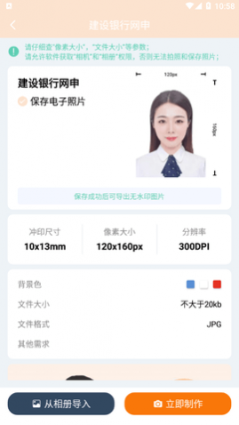 极美证件照app
