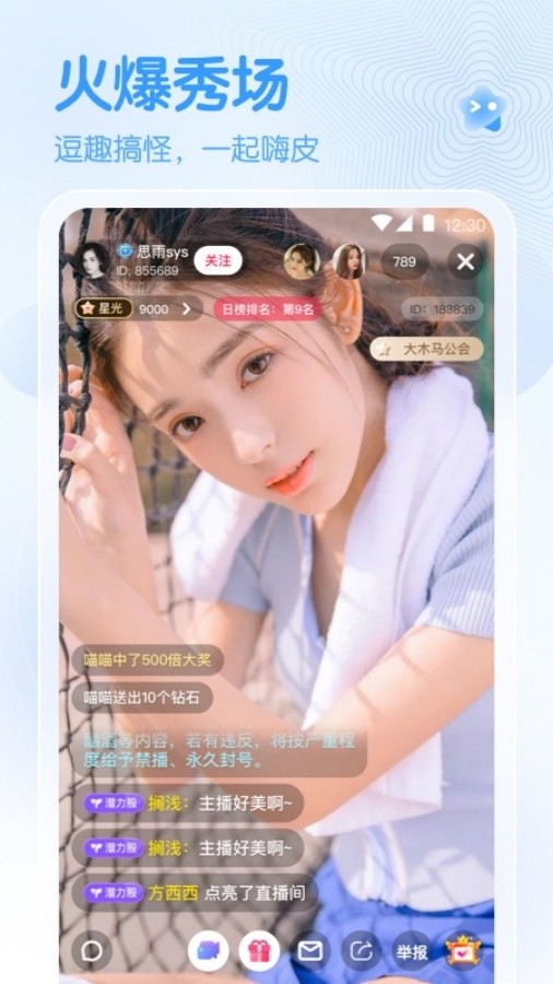 麻雀直播