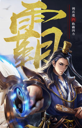 我的三国志