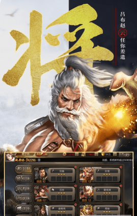 我的三国志