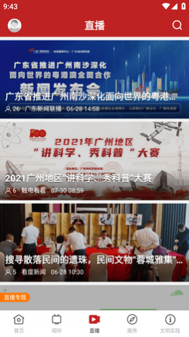 活力坡头