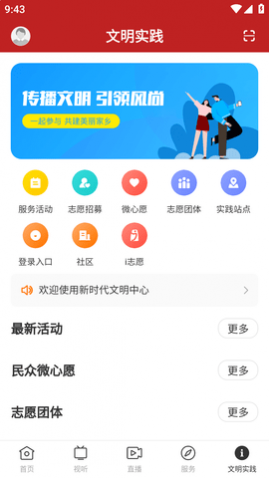 活力坡头