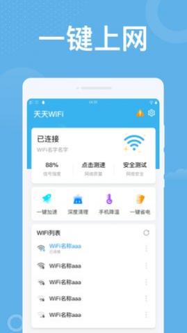潮流WiFi