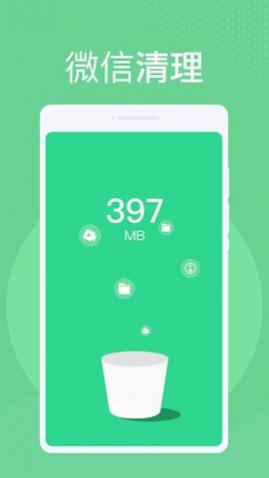 神州清理大师app